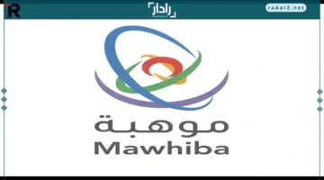 موهبة تدشن بوابة الإبداع لاكتشاف قدراتك الاستثنائية